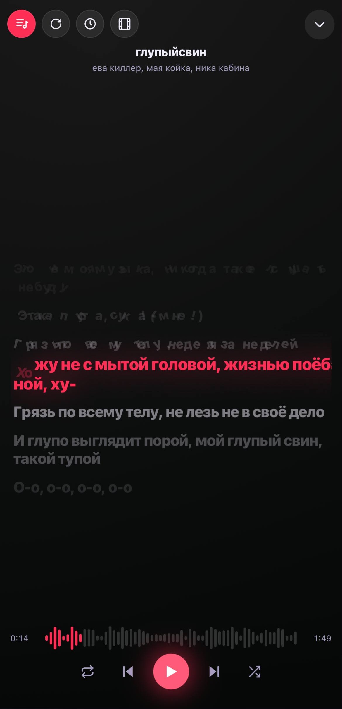 Караоке на телефоне